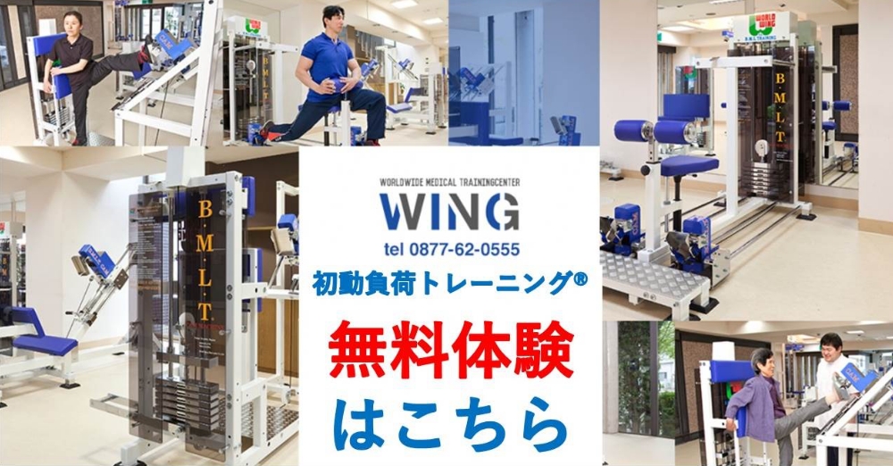 新年度がスタートし今から運動を始めたいという方必見